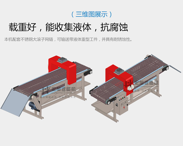 退磁機三維圖